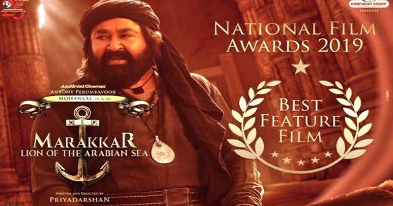 సినిమా విడుద‌ల కాలేదు, అయిన జాతీయ అవార్డ్..