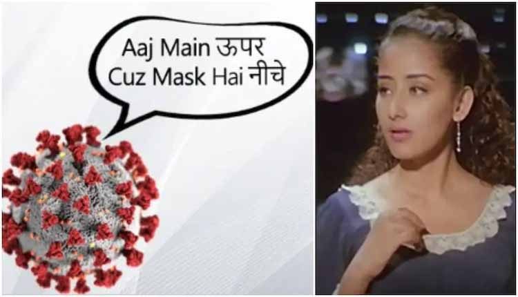 మాస్క్ కిందికి.. నేను పైకి.. ముంబై పోలీసుల వినూత్న ప్ర‌చారం‌