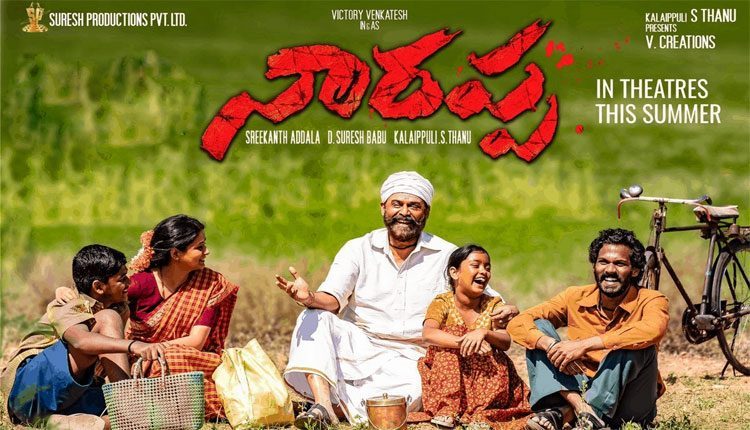 నార‌ప్ప డైరెక్ట‌ర్ కు వెంక‌టేశ్‌ స‌ల‌హా..!