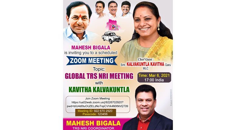 టీఆర్ఎస్ ఎన్నారై ప్రజాప్రతినిధులతో రేపు ఎమ్మెల్సీ  కవిత సమావేశం