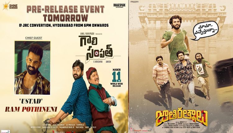 గాలి సంప‌త్ కోసం రామ్, జాతి రత్నాల కోసం విజ‌య్..!