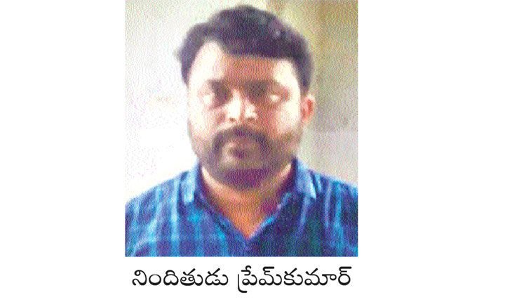 వివాహితకు వేధింపులు..