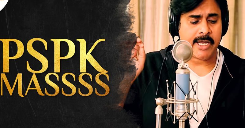 మ‌ళ్ళీ పాట పాడ‌నున్న పవ‌న్.. ఏ సినిమా కోసమో తెలుసా?