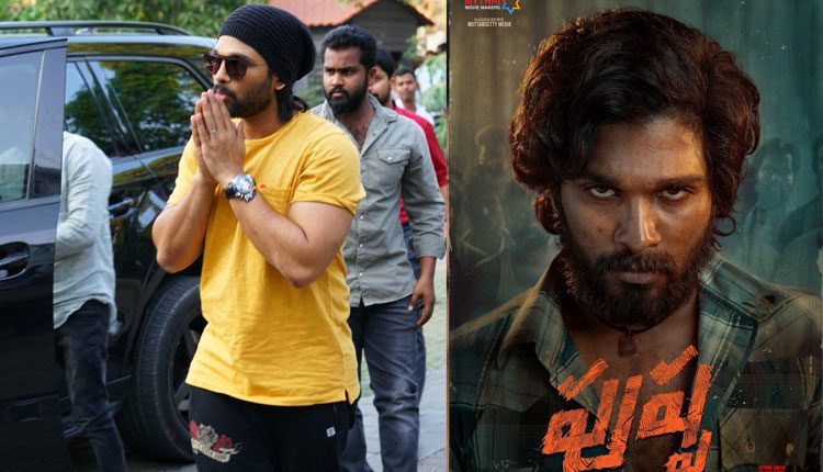 బన్నీ ఫ్యాన్స్కు గుడ్న్యూస్..‘పుష్ప’ టీజర్కు ముహూర్తం ఫిక్స్