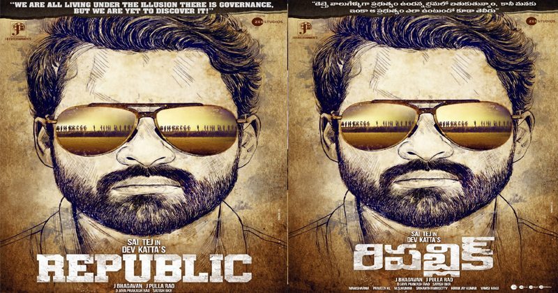 రిప‌బ్లిక్ ఫ‌స్ట్ లుక్ పోస్ట‌ర్ విడుద‌ల చేసిన రామ్ చ‌ర‌ణ్‌