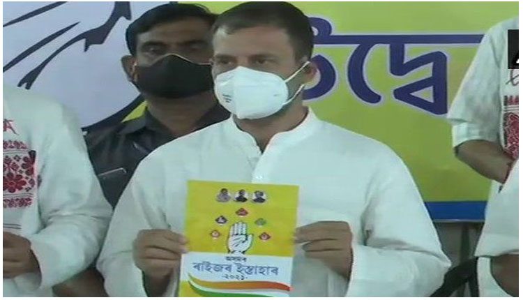 అసోం పోరు : సీఏఏ రద్దుకు కాంగ్రెస్‌ హామీ!