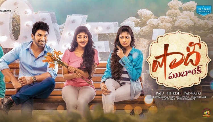 ‘షాదీ ముబారక్’ ప్రీ రిలీజ్ బిజినెస్: అంతా దిల్ రాజు మహిమ