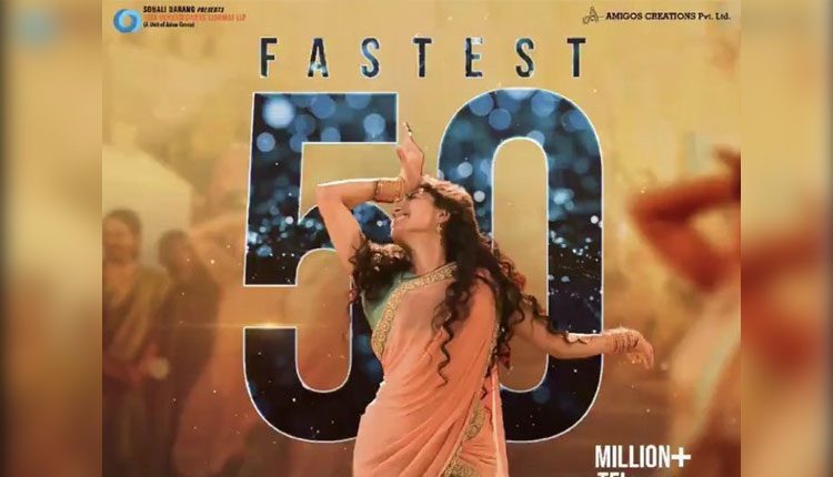 ‘సారంగ‌ద‌రియా’ సాంగ్ ఆల్ టైం రికార్డు