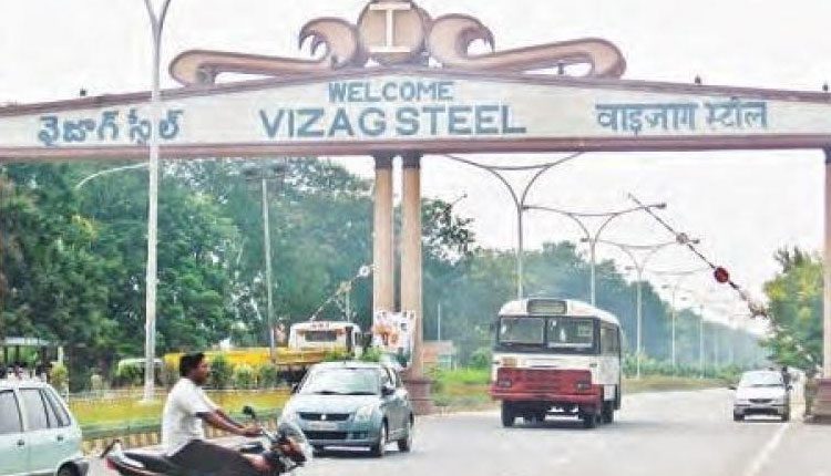 విశాఖ స్టీల్‌ ప్రైవేటీకరణపై మోగిన సమ్మె సైరన్‌