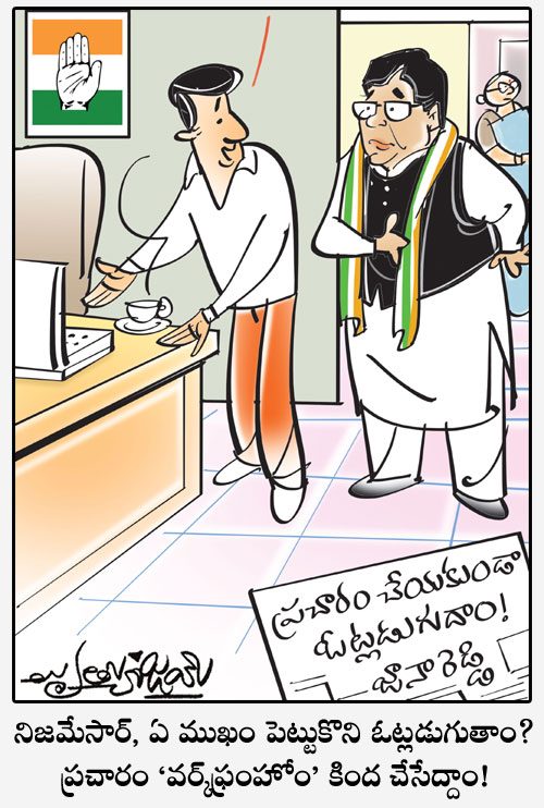 డైలీ కార్టూన్‌ 01-04-2021