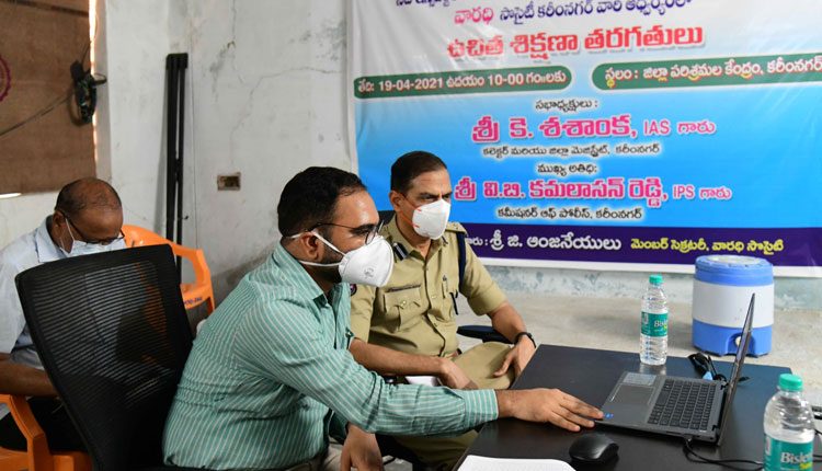 పోటీ పరీక్షలకు ఆన్‌లైన్‌ శిక్షణ తరగతులు