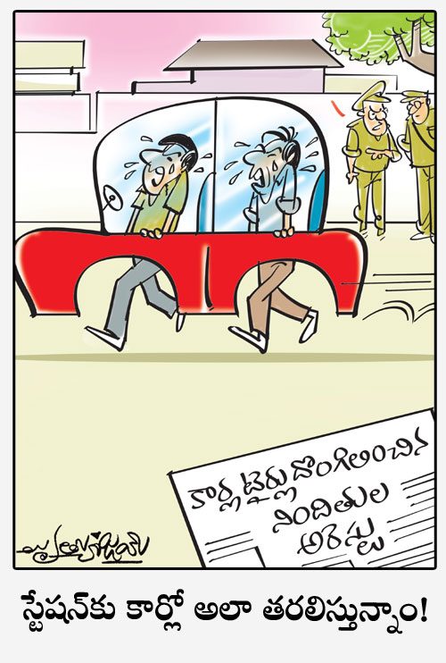 డైలీ కార్టూన్‌ 06-04-2021