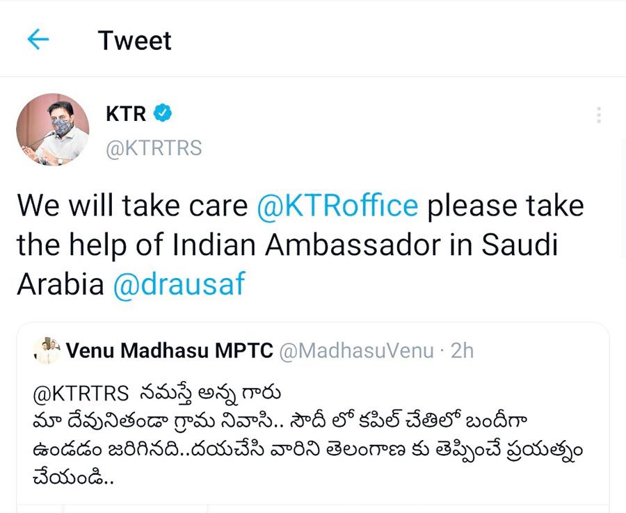 చిన్నరాములు కుటుంబానికి భరోసా