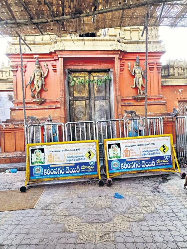 భక్తులకు ప్రవేశం లేదు!