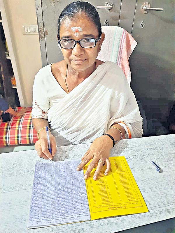 కేసీఆర్‌ సార్‌ కోసం ‘రామకోటి’