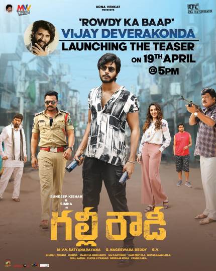 రౌడీ చేతుల్లో ‘గల్లీ రౌడీ’