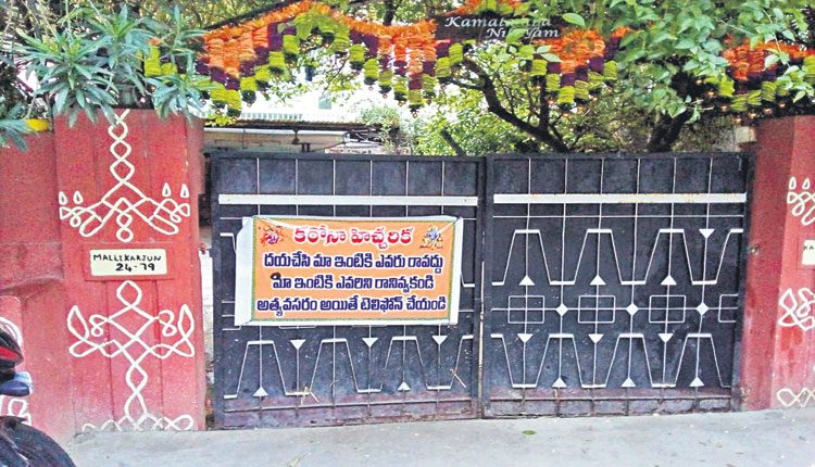 మా ఇంటికి రావొద్దు ప్లీజ్‌