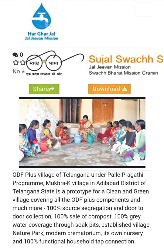 ముక్రా (కే)కు కేంద్రం ప్రశంసలు