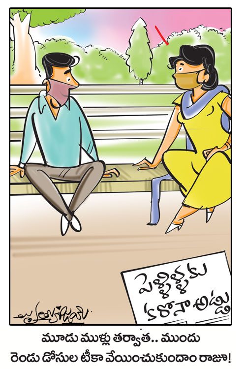 డైలీ కార్టూన్‌ 29-04-2021