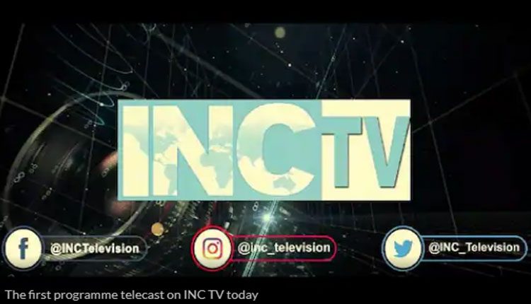 యూట్యూబ్‌ టీవీ ప్రారంభించిన కాంగ్రెస్‌