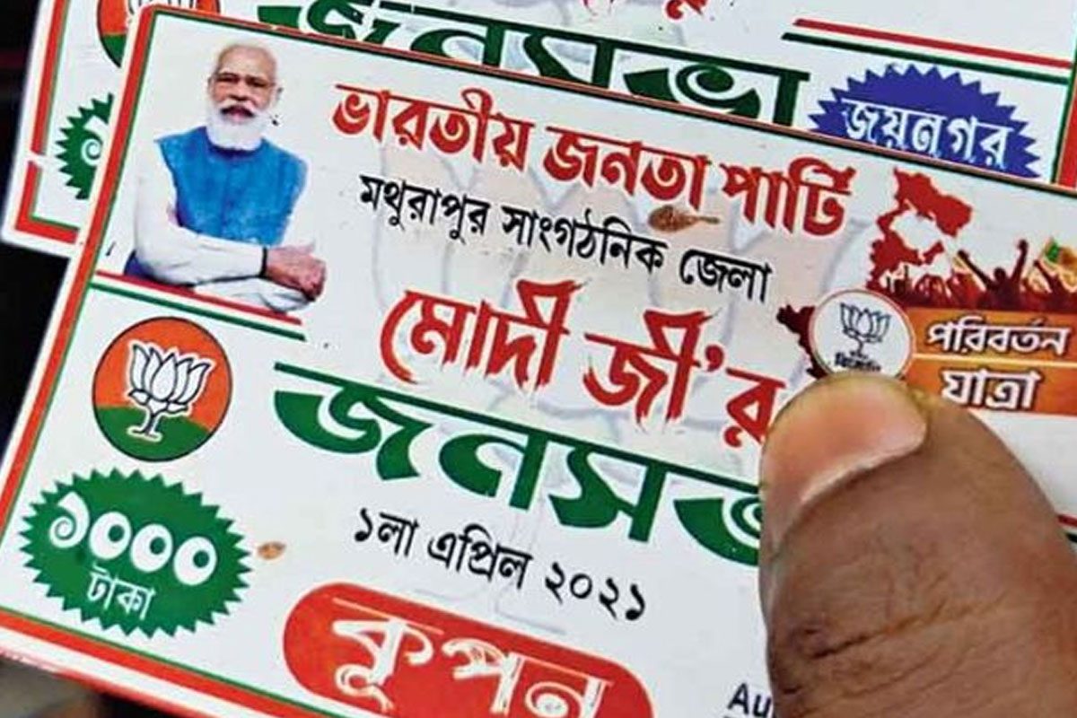 బెంగాల్‌ ఎన్నికల్లో ‘కూపన్ల పంపిణీ’ వివాదం