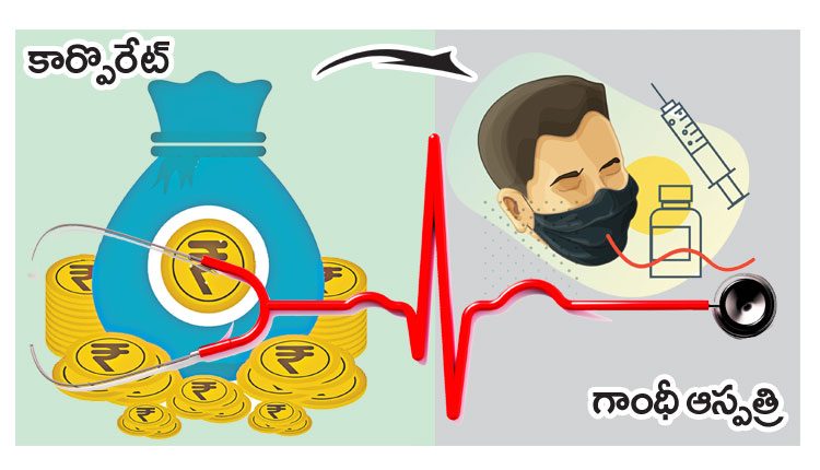 జలగల్లా పీల్చి ఆపై చేతులెత్తేసి..