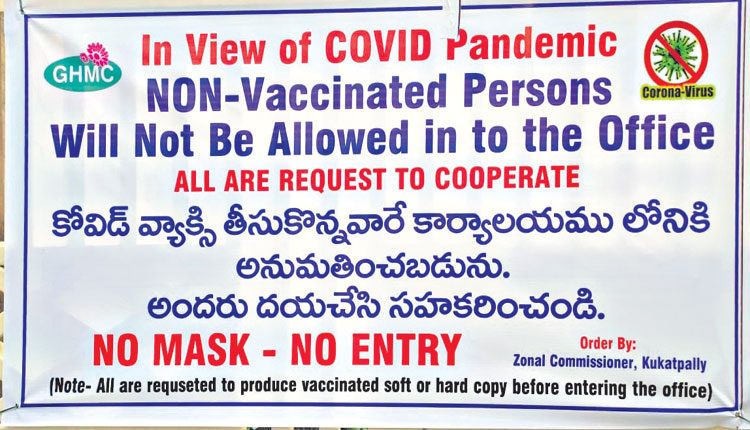 వ్యాక్సిన్‌ తీసుకుంటేనే అనుమతి