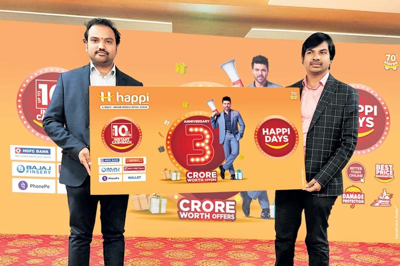 హ్యాపీ మొబైల్స్‌ ఆఫర్లు
