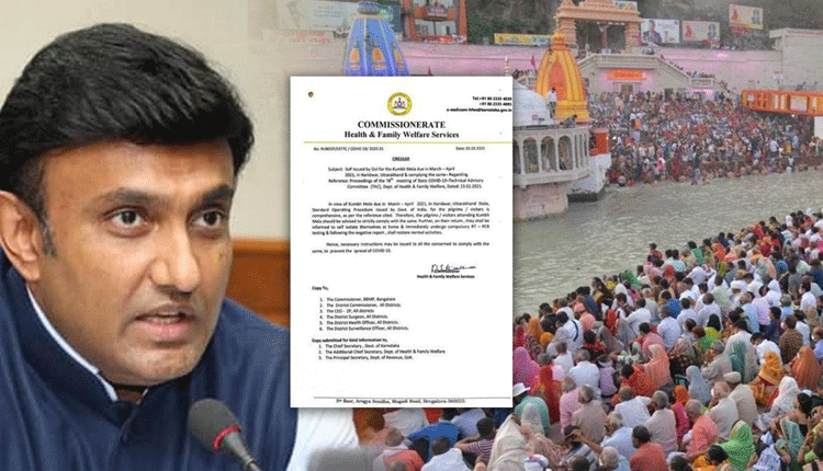 కుంభమేళాకు వెళ్లారా.. అయితే ఆర్టీపీసీఆర్ టెస్ట్ తప్పనిసరి