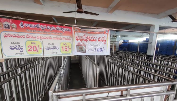 రాజన్న ప్రసాదాల విక్రయశాలలో నగదు దుర్వినియోగం..!