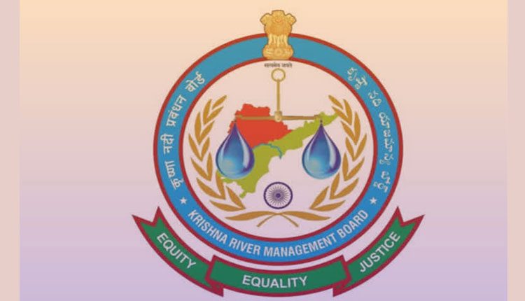 నేడు కృష్ణా బోర్డు త్రిసభ్య కమిటీ భేటీ