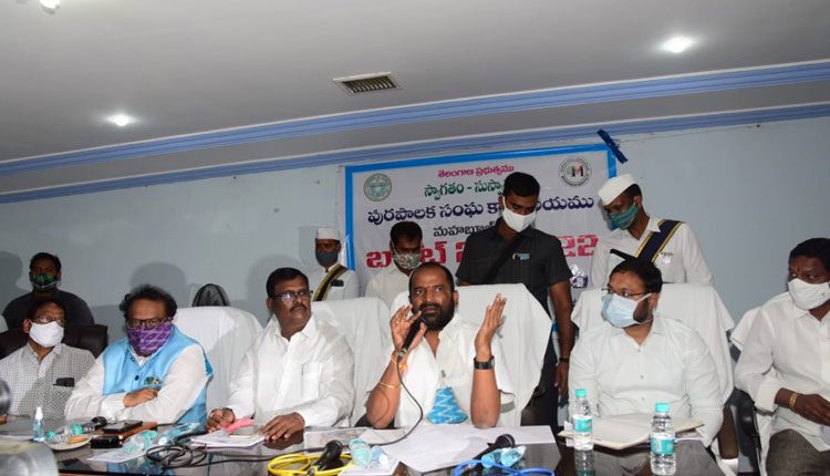 రూ.133 కోట్లతో పాలమూరు మున్సిపల్‌ బడ్జెట్