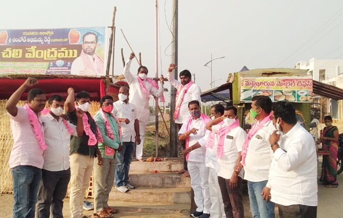 ఆవిర్భావ  సంబురం