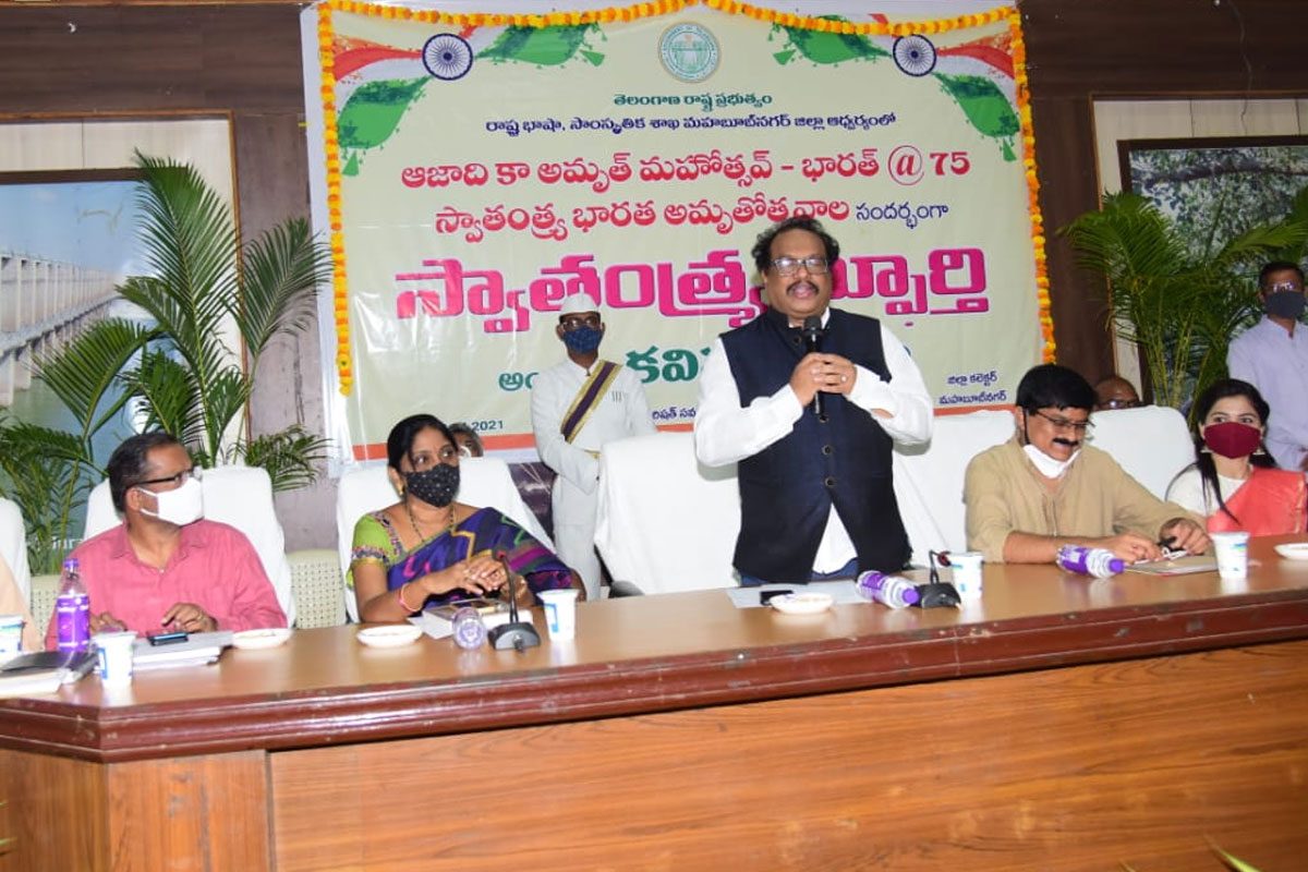 స్వాతంత్రోద్యమంలో కవుల పాత్ర మరువలేనిది : కలెక్టర్