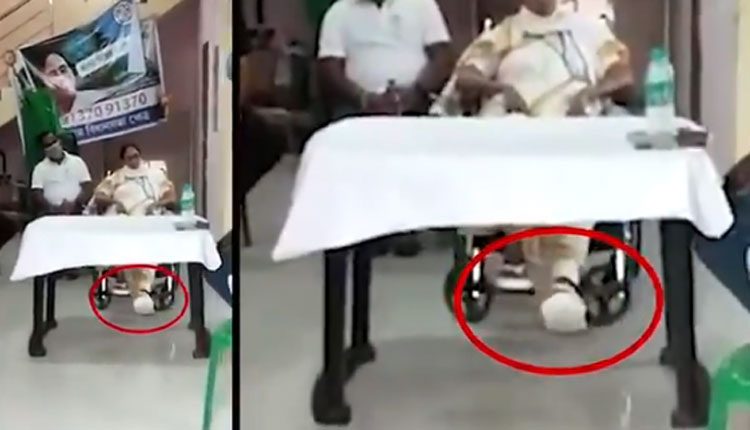 గాయమైన కాలును మమత ఊపుతున్న వీడియో వైరల్‌