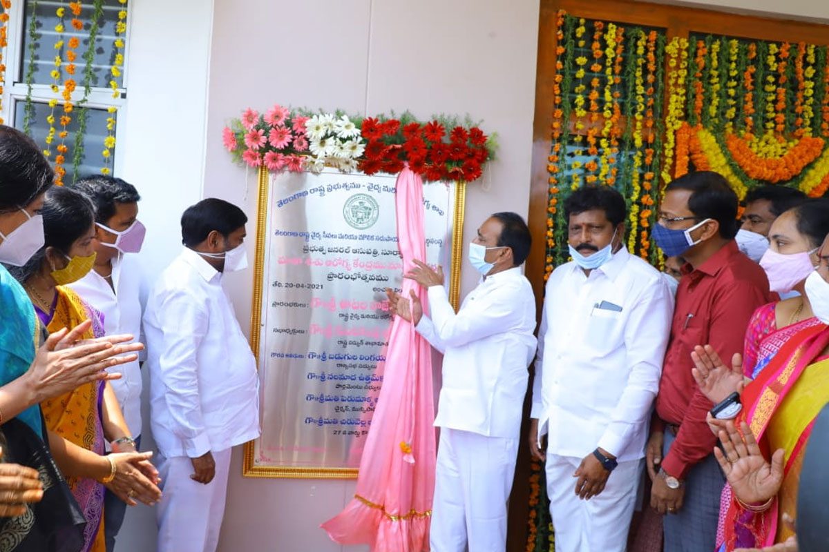 ఆరోగ్య రంగంలో అగ్రగామిగా తెలంగాణ : మంత్రి ఈటల