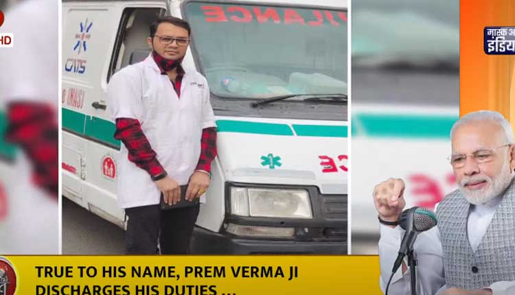 అంబులెన్స్ డ్రైవ‌ర్ల‌కు నా కృత‌జ్ఞ‌త‌లు: ప్ర‌ధాని మోదీ