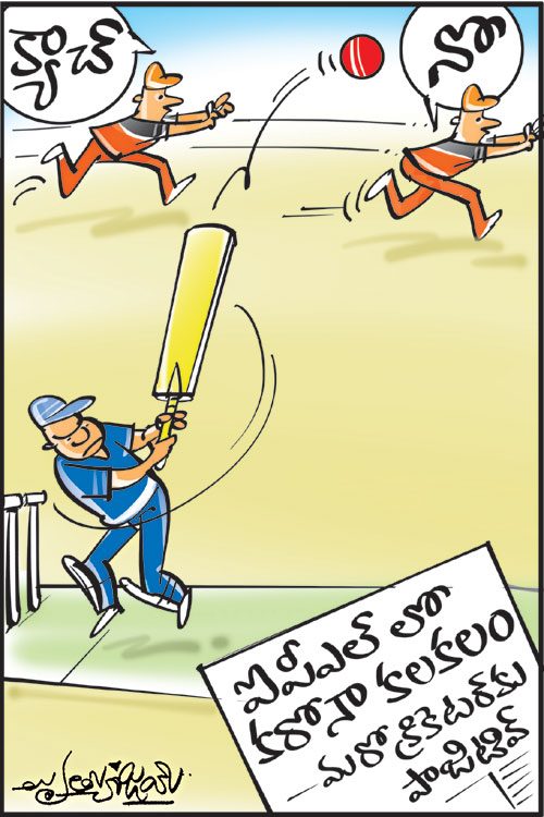 డైలీ కార్టూన్‌ 16-04-2021