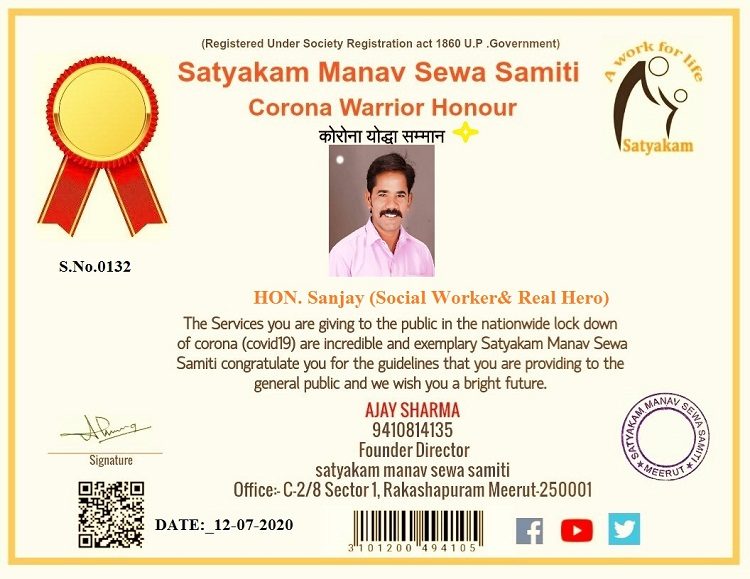 సలామ్‌ సఫాయన్నా..