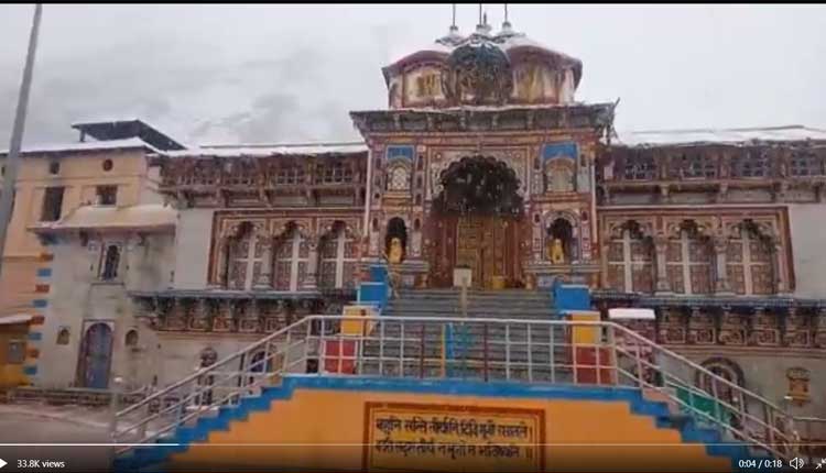 బ‌ద్రీనాథ్ ఆల‌యంపై మ‌ల్లెలు చ‌ల్లిన‌ట్లుగా మంచు వ‌ర్షం.. వీడియో