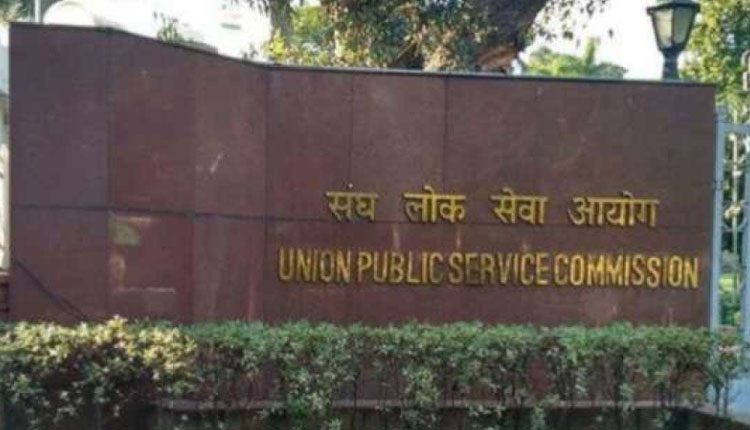 యూపీఎస్సీ ఐఈఎస్‌, ఐఎస్‌ఎస్‌ దరఖాస్తులు ప్రారంభం