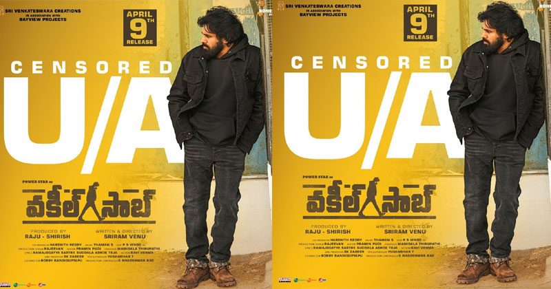 వ‌కీల్ సాబ్ మూవీపై రామ్ చ‌ర‌ణ్ స్ట‌న్నింగ్ కామెంట్స్