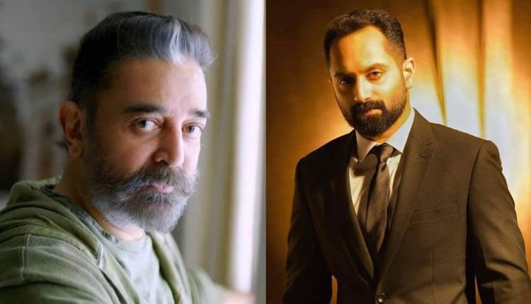 కమల్హాసన్ సినిమాలో ఫహద్ ఫాసిల్..!