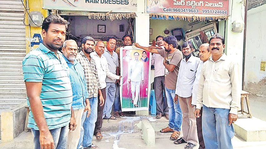 సీఎం కేసీఆర్‌ ప్లెక్సీకి క్షీరాభిషేకం