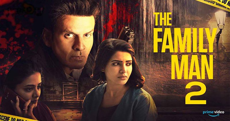 ఫ్యామిలీ మ్యాన్ 2 సంద‌డికి సిద్ద‌మైంది..!