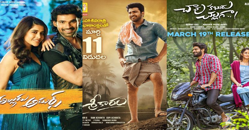 ఈ ఏడాది టాలీవుడ్ ప్రేక్ష‌కుల‌ని నిరాశ‌ప‌రిచిన తెలుగు చిత్రాలు