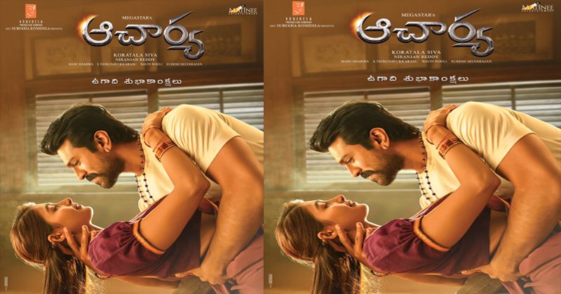 ష‌డ్రుచుల స‌మ్మేళ‌నం.. సిద్దా, నీలంబ‌రిల ప్రేమ‌