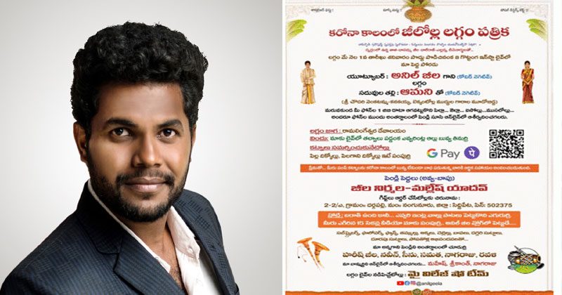 అంత‌ర్జాలంలో పెళ్లి చూసి ఆన్‌లైన్‌లో ఆశీర్వ‌దించండి: యూట్యూబ‌ర్