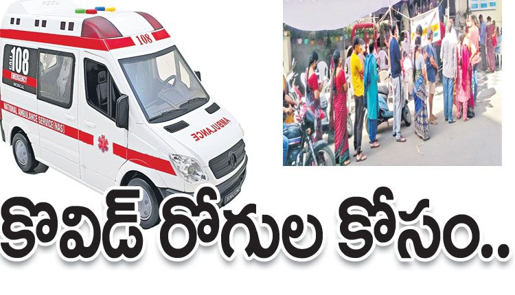 మేడ్చల్‌ జిల్లాలో ఏడు ప్రత్యేక అంబులెన్సుల సేవలు