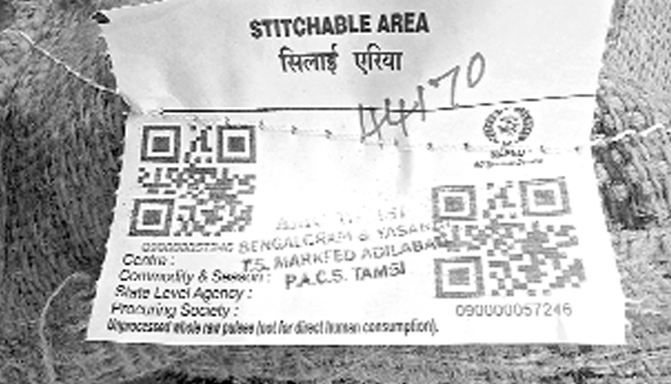 ప్రతి బస్తాకూ క్యూఆర్‌ కోడ్‌